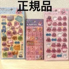 B*e様 【正規品】おぱんちゅうさぎ　りったいシール　立体タイルシール　3点セッ