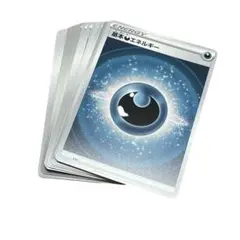 基本悪エネルギー 20枚