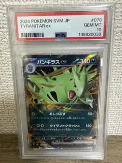 PSA8 ギラティナEX RR XY7 057/081 - メルカリ