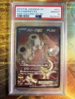 2026年最新】カード名：バクーダEX ポケモンカードゲームの人気