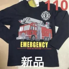 chip様 専用 はたらく車 長袖Tシャツ110cm【新品】消防車