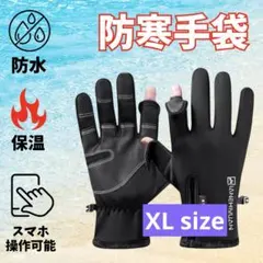 手袋 メンズ グローブ 　ＸL　黒 防寒 防水 撥水 アウトドア　スマホ対応