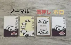 サンエックス あつめてカードコレクション R01 たれぱんだ - メルカリ