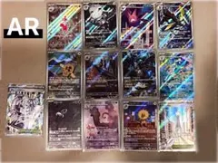 ジ*ジ様 ポケモンカード AR SR 13枚セット まとめ売りのサムネイル