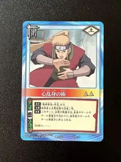 ナルトカードゲーム 螺旋丸 術-210 UR うずまきナルト - メルカリ