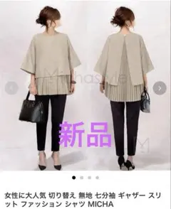 チュニックワンピース長袖