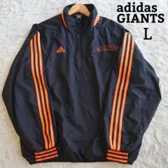 アディダス 巨人 読売ジャイアンツ ロゴ刺繍 ウインドブレーカー L