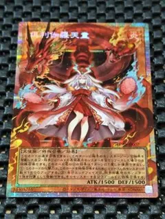2026年最新】倶利伽羅天童の人気アイテム - メルカリ
