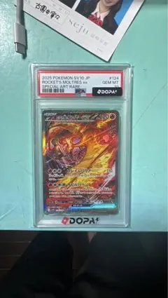ロケット団のファイヤーex SAR スカーレット&バイオレット PSA10のサムネイル