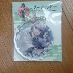 刀剣乱舞ONLINE GIGO限定ビッグアクリルキーホルダー 山姥切長義