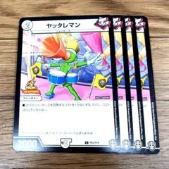 2026年最新】ヤッタレマン プロモの人気アイテム - メルカリ