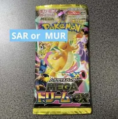 MEGAドリームex 1パック