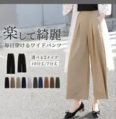【新品未使用タグ付き】 ワイドパンツ イージーパンツ 美脚シルエット黒　低身長