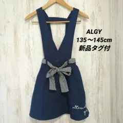 ALGYジャンパースカート