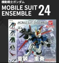 モビルスーツアンサンブル 24 全6種 コンプリートセット