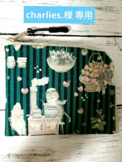 charlies.様 リクエスト 2点 まとめ商品