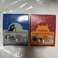 エヴァンゲリオン 渚カヲル&アスカ缶バッジコレクション 全種類セット