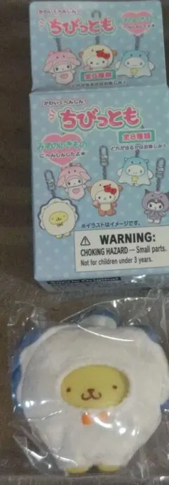 サンリオ ちびっとも みずのいきもの ポムポムプリン