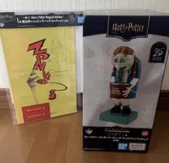 ハリーポッター　一番くじ　ラストワン賞