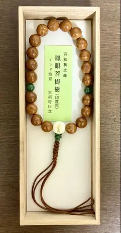 【日本銘木】招福 伊勢神宮内宮・御山杉大貴珠 ブレスレット 証明書付き 日本銘木】招福 伊勢神宮内宮・御山杉大貴珠 ブレスレット 証明書付き