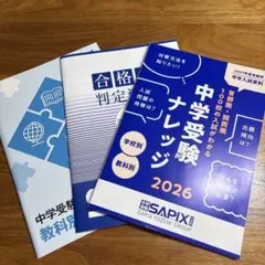 2026年最新】sapix テキストの人気アイテム - メルカリ