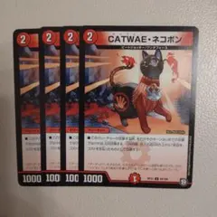 2026年最新】CATWAEネコボンの人気アイテム - メルカリ