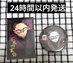 鬼滅の刃 ダイニング お楽しみくじ チェキ風ブロマイド 缶バッジ 玄弥