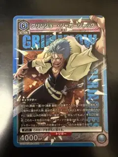 ユニオンアリーナ BLEACH グリムジョー・ジャガージャック SR - メルカリ
