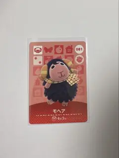 どうぶつの森amiiboカード モヘア
