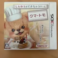 クマ・トモ ニンテンドー3DS ソフトのサムネイル