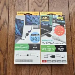 ★ELECOM 4K対応 Type-C→HDMI変換&VGA変換コネクタセット★