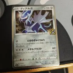 ディアルガEX ポケモンカード 053/076 - メルカリ