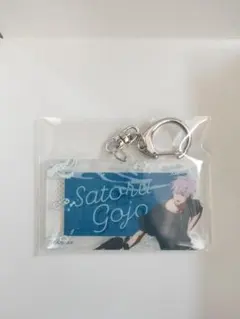 セガラッキーくじ 呪術廻戦 H賞 ネームキーチェーン 五条悟