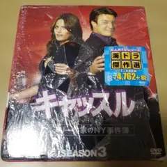 キャッスル CASTLE SEASON3 DVDセット