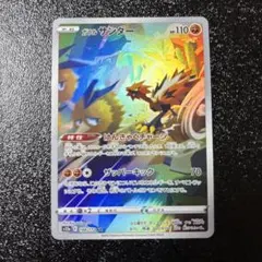 AR】ガラルサンダー S12a VSTARユニバース 188/172 - メルカリ