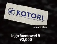 KOTORI logo facetowel A クリームブルー