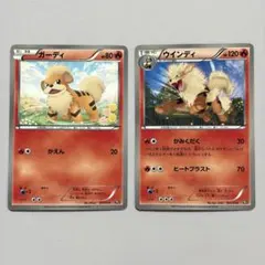 ポケモンカード ガーディ ウインディ 2枚セット BKR - メルカリ