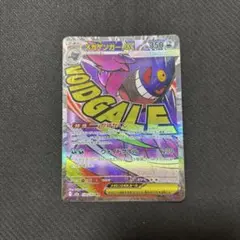 メガゲンガーex MA MEGA ハイクラスパック MEGAドリームex