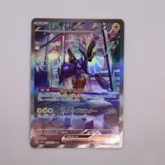 【美品】　ミライドンex SAR SV1V バイオレットex 102/078