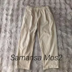 Samansa Mos2　サマンサモスモス　コーディロイ　ズボンウエストゴム　L