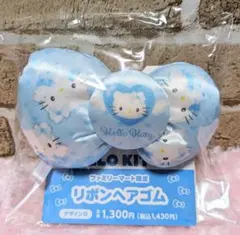 サンリオ ハローキティ ♡ リボンヘアゴム デザインD 水色 エンジェル