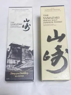 ⭐️サントリー 山崎ノンビンテージギフト箱 新品50枚セット