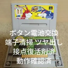 【美品 ボタン電池交換 動作確認済】SFC スーパーボンバーマン5