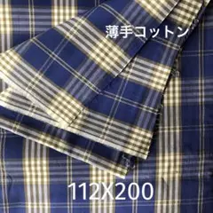 先染め薄手コットン生地　ブルー系チェック