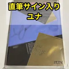 ITZY GOLD makestar 直筆 サイン アルバム ユナ 新品未開封