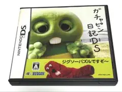 ガチャピン日記　DS