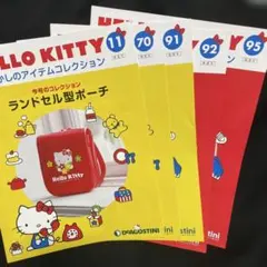 デアゴスティーニ　ハローキティ　アイテム✖️５