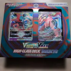 ポケモンカードゲーム ハイクラスデッキ VSTAR&VMAX デオキシス
