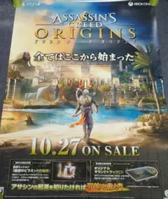 【非売品】アサシンクリード オリジンズ 告知 ポスター 販促 激レア