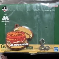 モスバーガー 一番くじ ラバー
